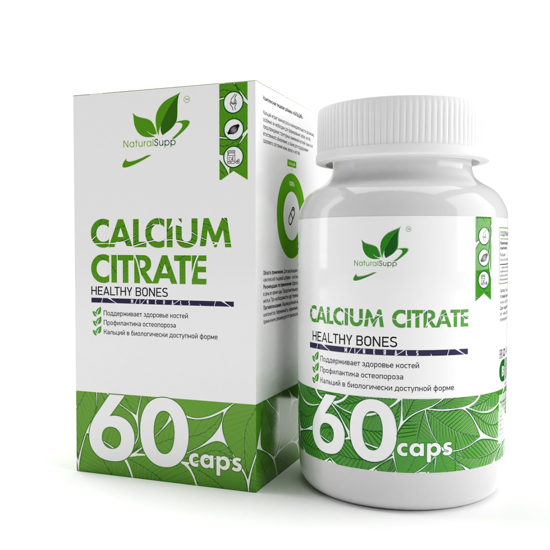 Кальций (Calcium citrate)