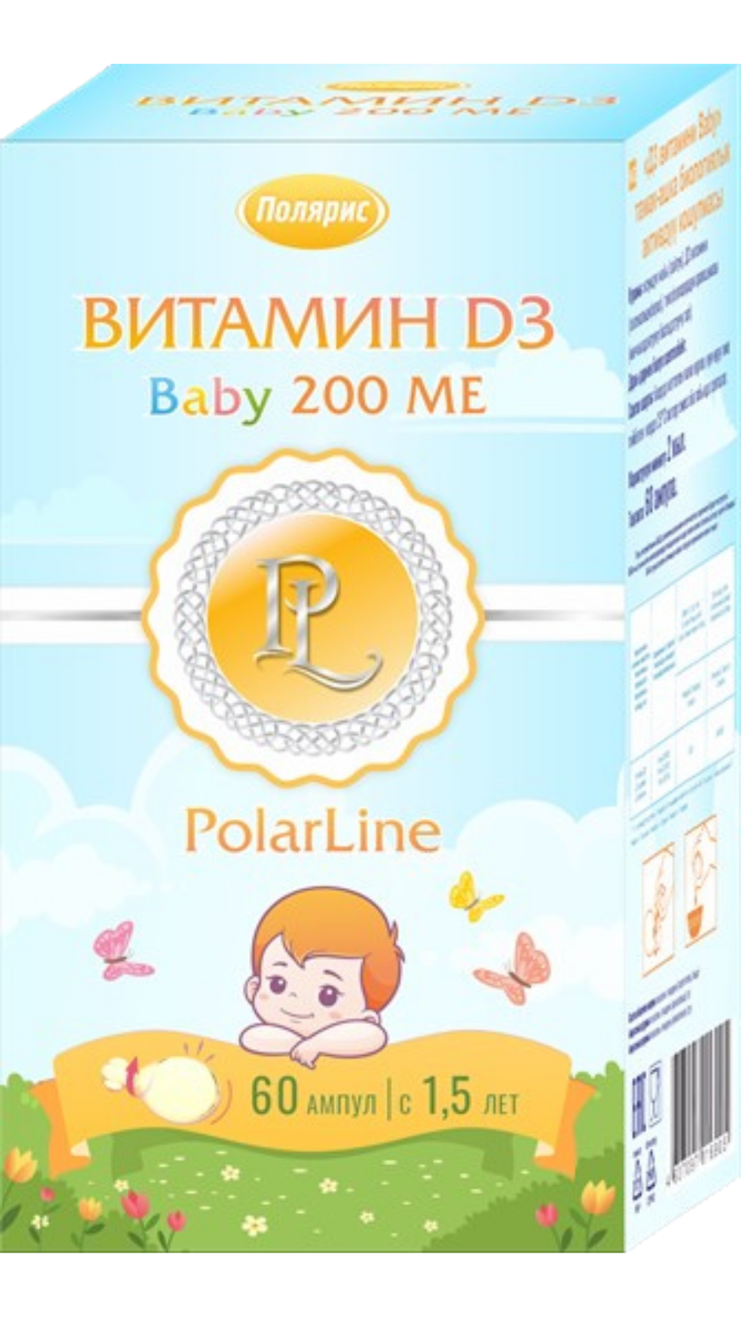Витамин D3 baby 200ME PolarLine ампулы 60 шт