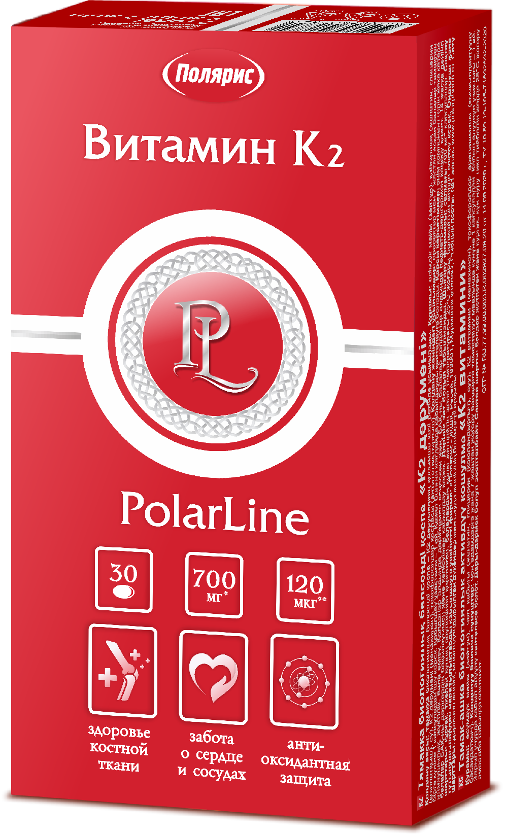Витамин К2 PolarLine 30 капс