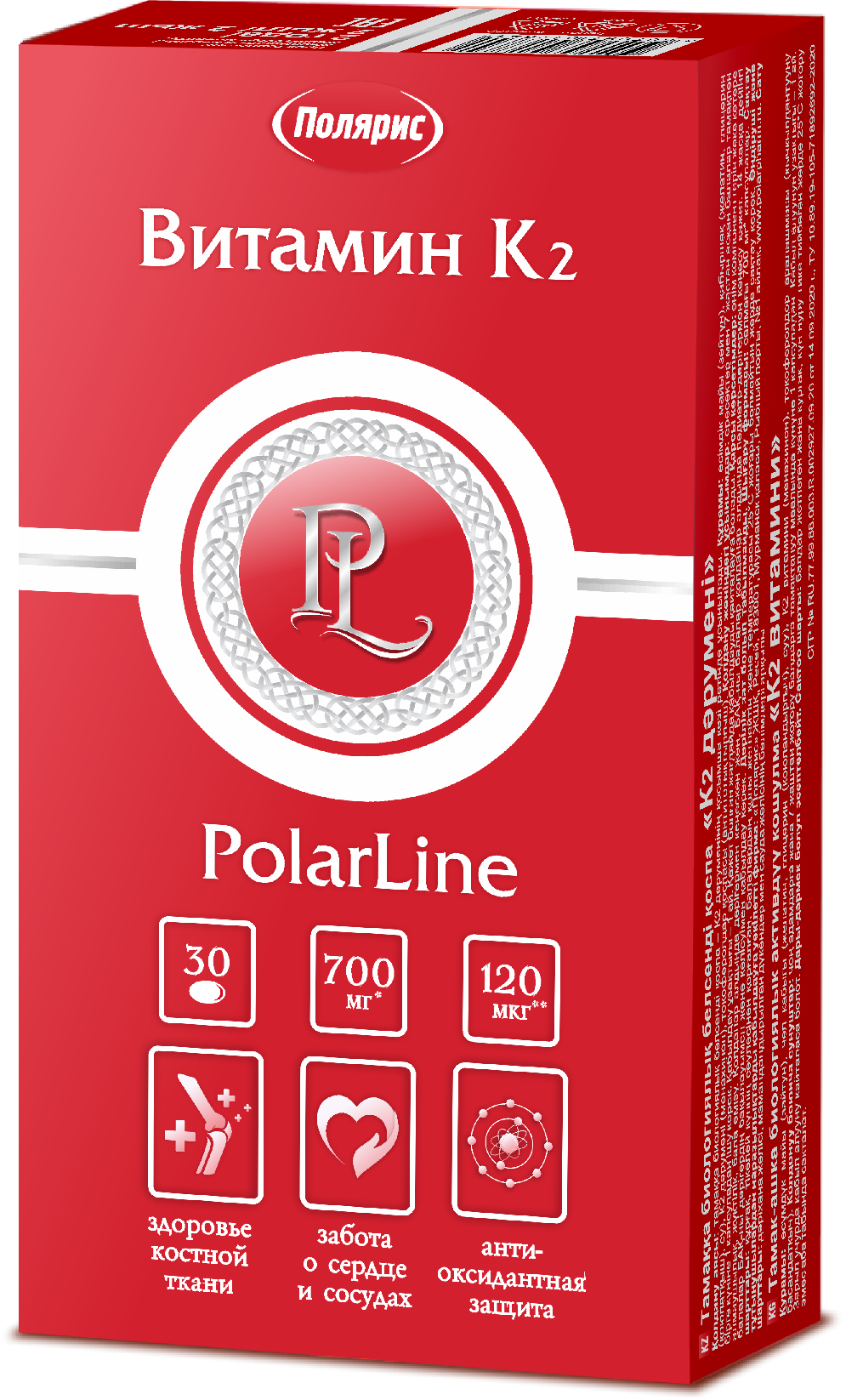  2 PolarLine 30 