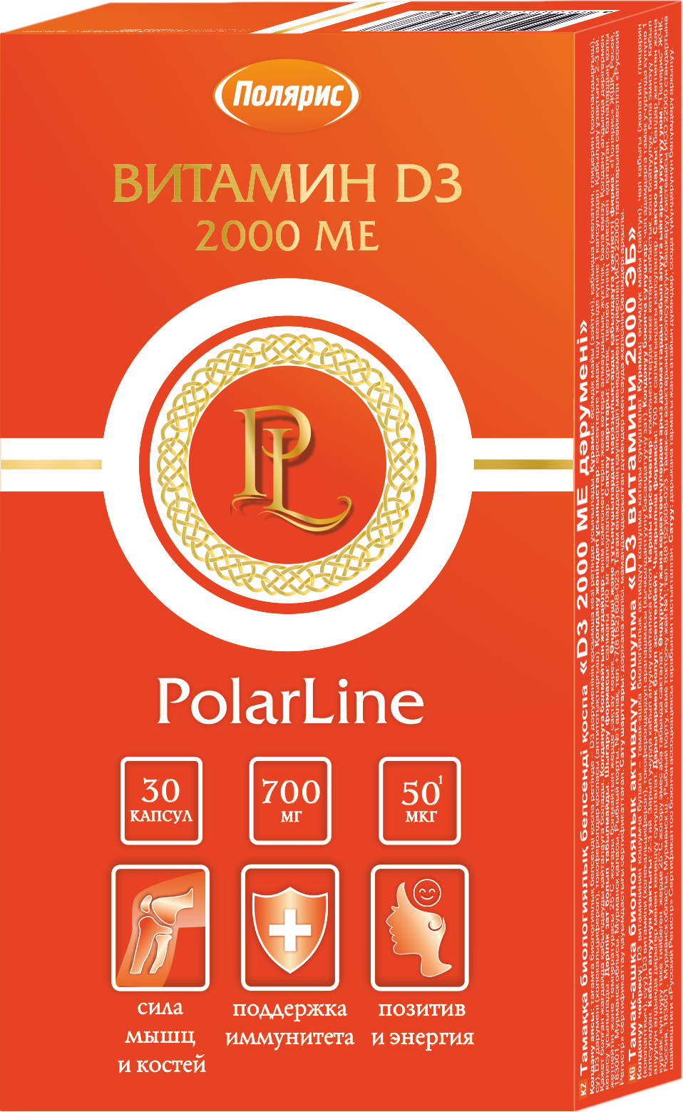 итамин Д3 2000 МЕ PolarLine 30 капс